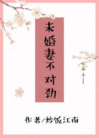 未婚妻不回信息怎么怼回去