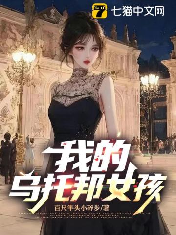 我的乌托邦原唱完整版