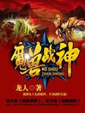 魔兽战神之刃rpg