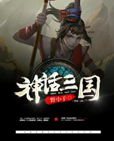 神话三国志62最终版