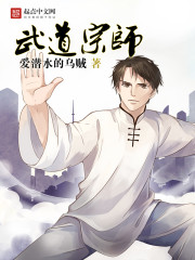 武道宗师漫画全集