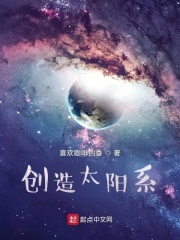 创造太阳新闻网官网