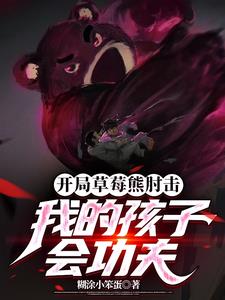 八极拳师傅教孩子