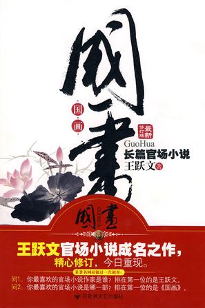 国画葫芦图片大全