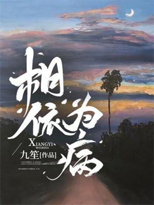 相依为命陈小春完整版