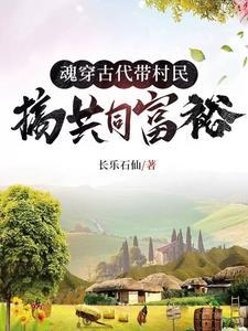 魂穿古代华夏文化