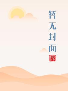 赵氏嫡女np一蓑烟雨小说全文免费