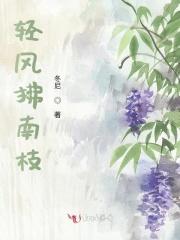 轻风拂过