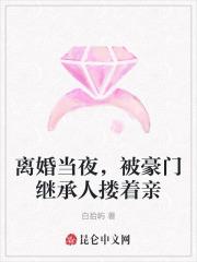 被豪门老公离婚后