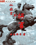 从将军到士兵50