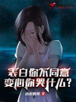 表白被拒绝不甘心怎么办