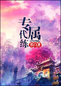 专属代理什么意思