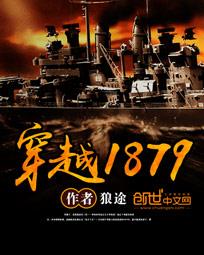 穿越1920之铁血北洋