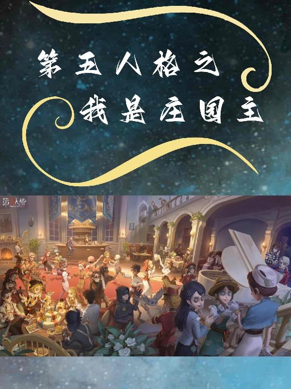 第五人格怎么获得救赎之心