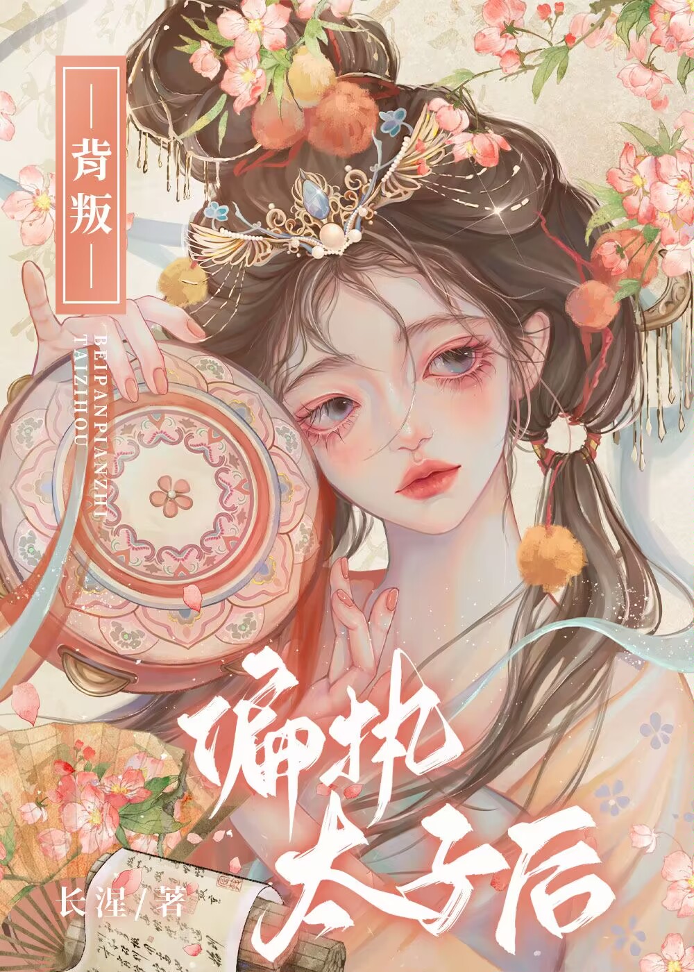 背叛偏执太子后沈希小说