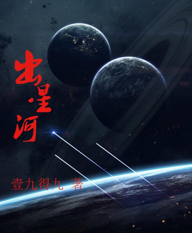 零星的优秀也能拼凑出星河