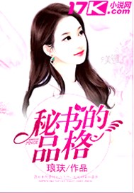 秘书的评分漫画在线观看