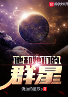 他和她们的群星主角实力对比