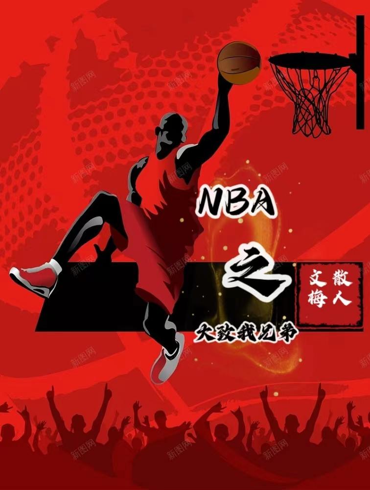 nba之大黄鸟笔趣阁