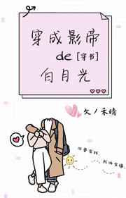 穿成影帝的白月光替身漫画