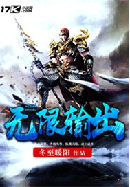 无限输出5v2