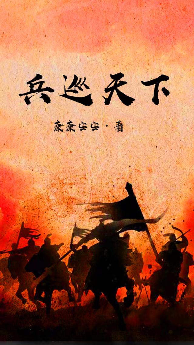 三国兵天下