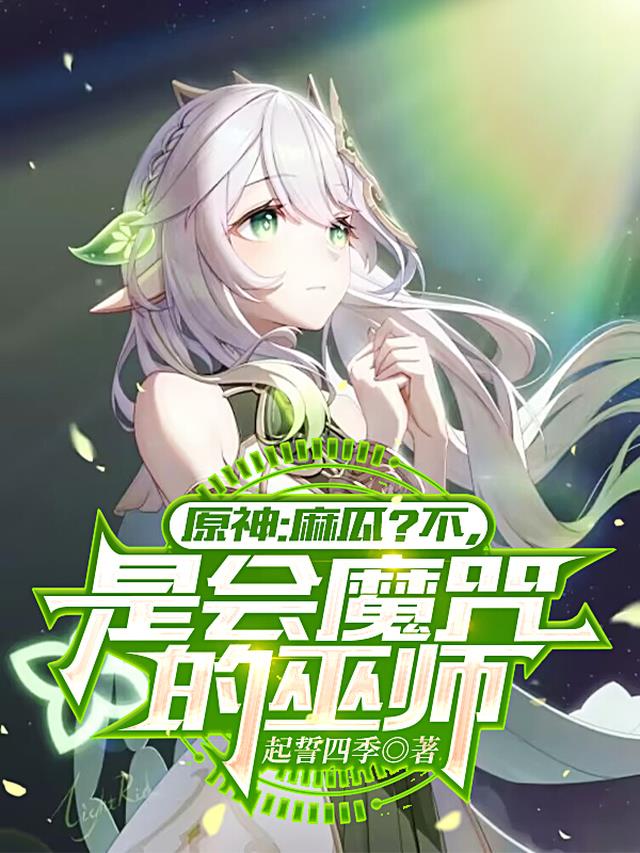 麻瓜可以自创魔咒吗