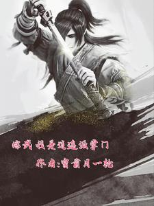 综武逍遥派