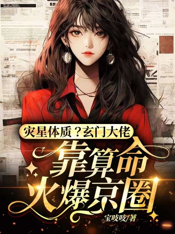 苏棠傅赫沉大结局完整版