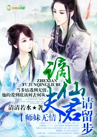 武侠:师妹