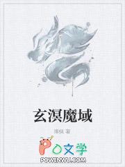 玄溟两个字的寓意