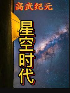 星力量完整版