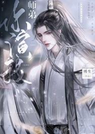 绿茶小师弟伴奏