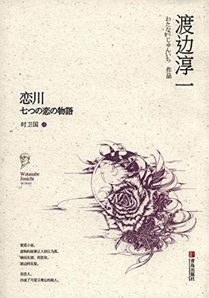 恋川小说全文免费阅读