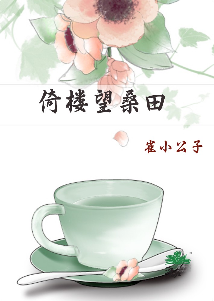 杜牧倚楼看雨