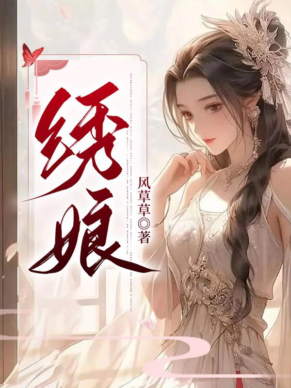 小说女主角叫海棠