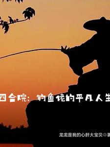 四合院我在火红年代