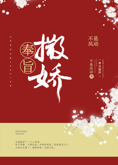 奉旨韦小宝