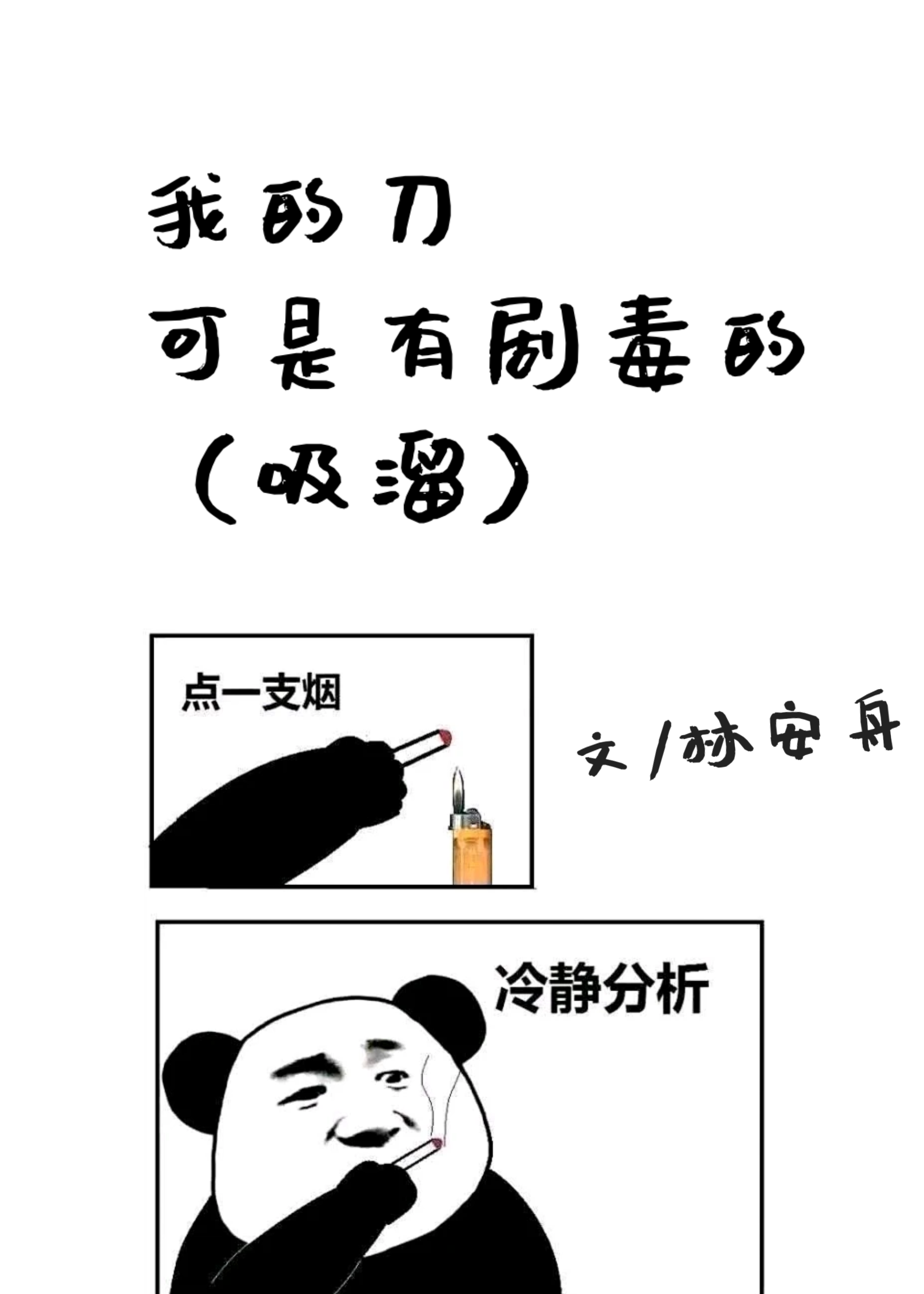 被电瓶车撞我变成全责