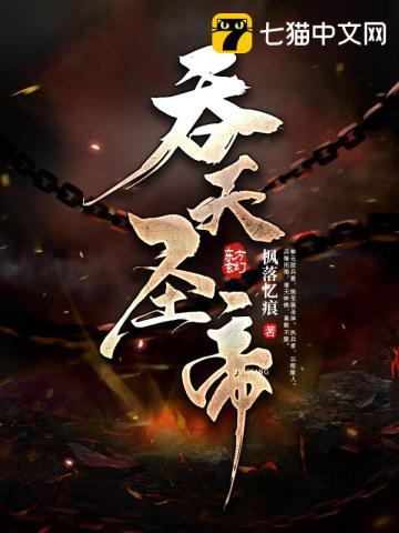 君无邪神月瑶