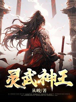 武灵王叫什么