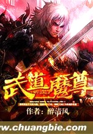 武道魔尊杜少甫