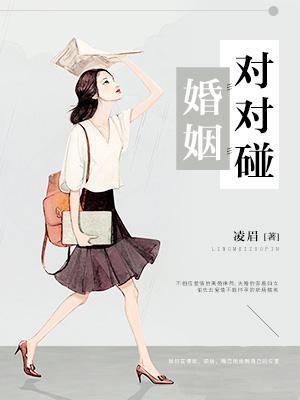 婚姻对富人没意义对穷人很残酷