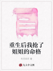 重生后我抢了师妹的灵兽全文