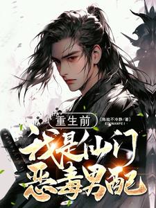 重回师门