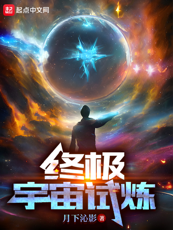 终极宇宙警备队的奥特曼