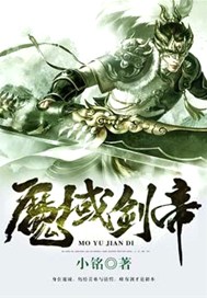 魔域剑士怎么玩