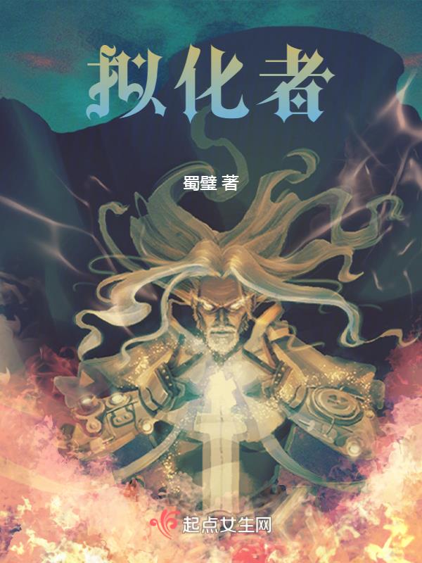 现代版封神